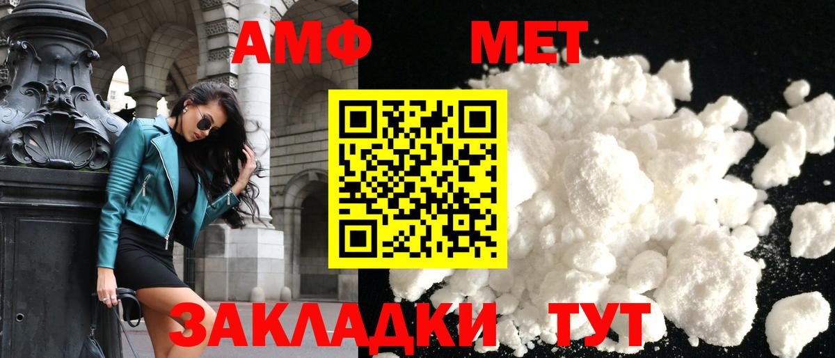 Amphetamine  Вход с VPN  Оренбург  Амфетамин Premium 