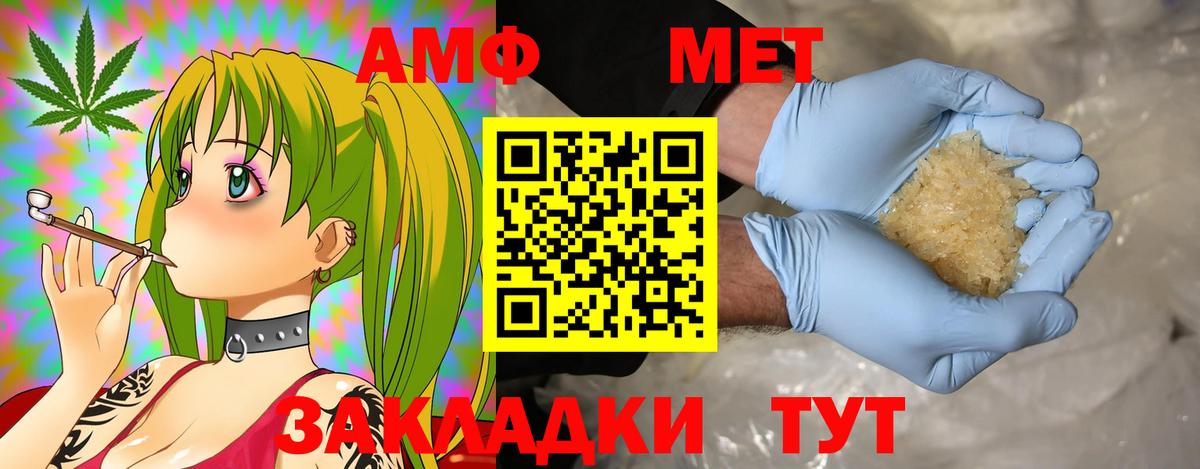 Меф мяу мяу Оренбург