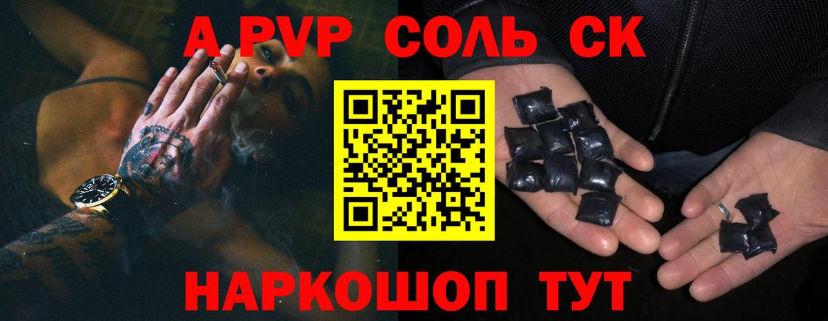 Оренбург  Alfa_PVP СК  Вход с VPN  A-PVP Crystall 