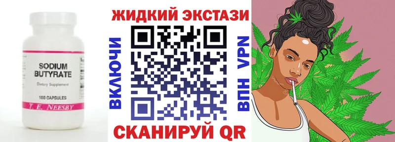 БУТИРАТ 1.4BDO  Оренбург 