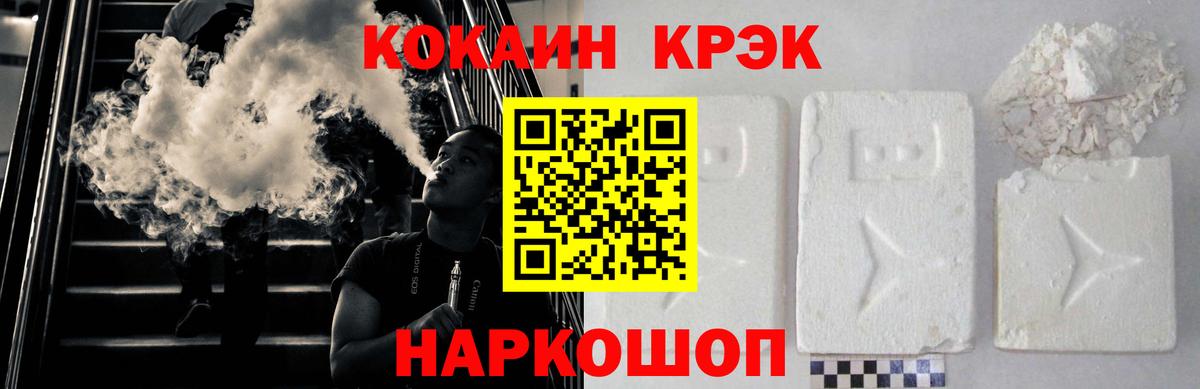 Cocaine 97% Оренбург
