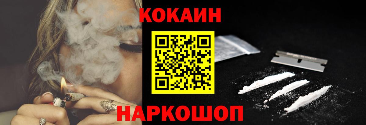 Оренбург  Кокаин FishScale  COCAIN Колумбийский  Вход с VPN 