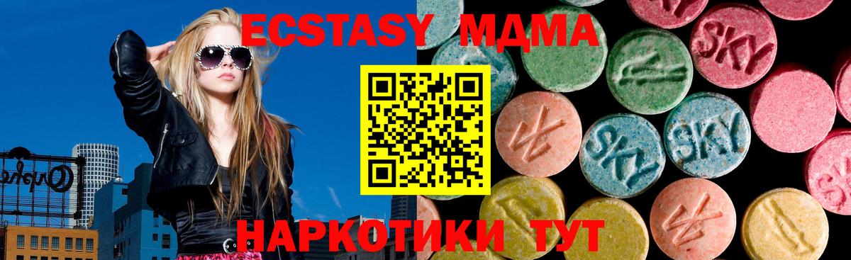 Ecstasy круглые Оренбург