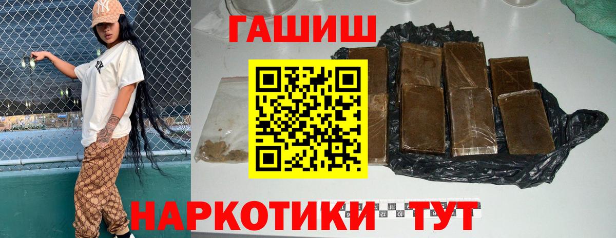 ГАШИШ Cannabis  ГАШИШ Cannabis  Вход с VPN  Гашиш  Оренбург 