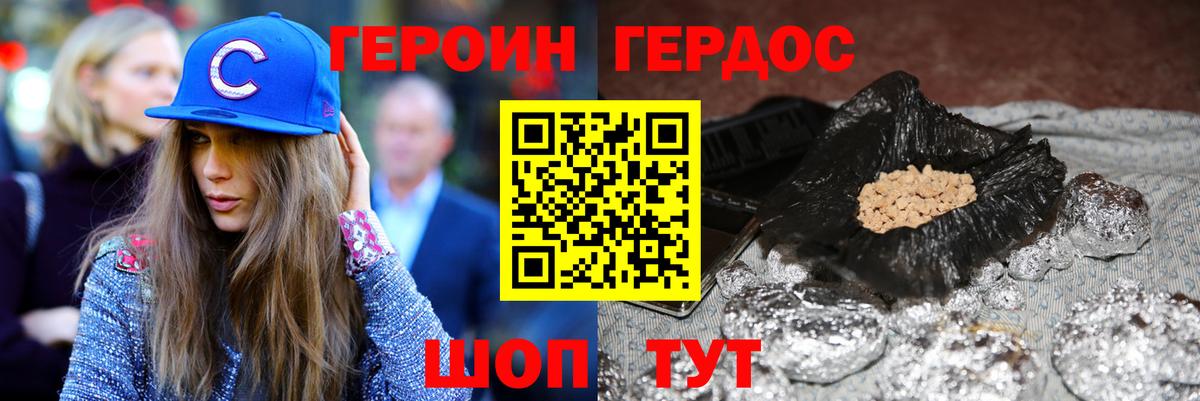 Оренбург  Героин хмурый  Вход с VPN 