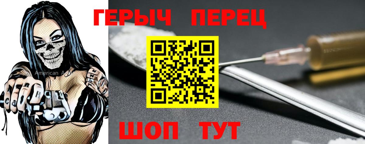 ГЕРОИН герыч Оренбург