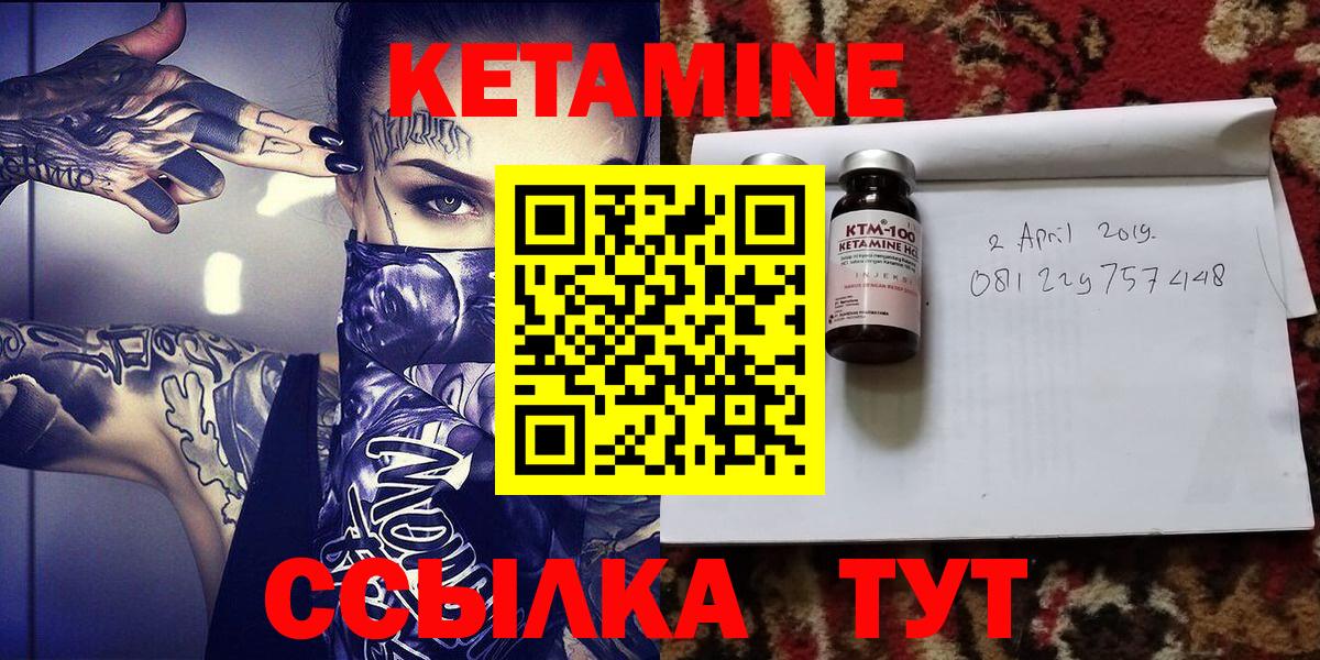 Кетамин VHQ Оренбург
