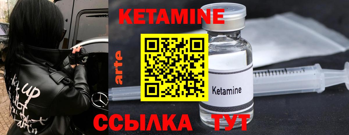 Оренбург  КЕТАМИН VHQ  Кетамин ketamine  Вход с VPN 