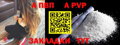 Альфа ПВП Партизанск
