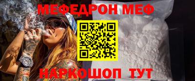 меф Первоуральск
