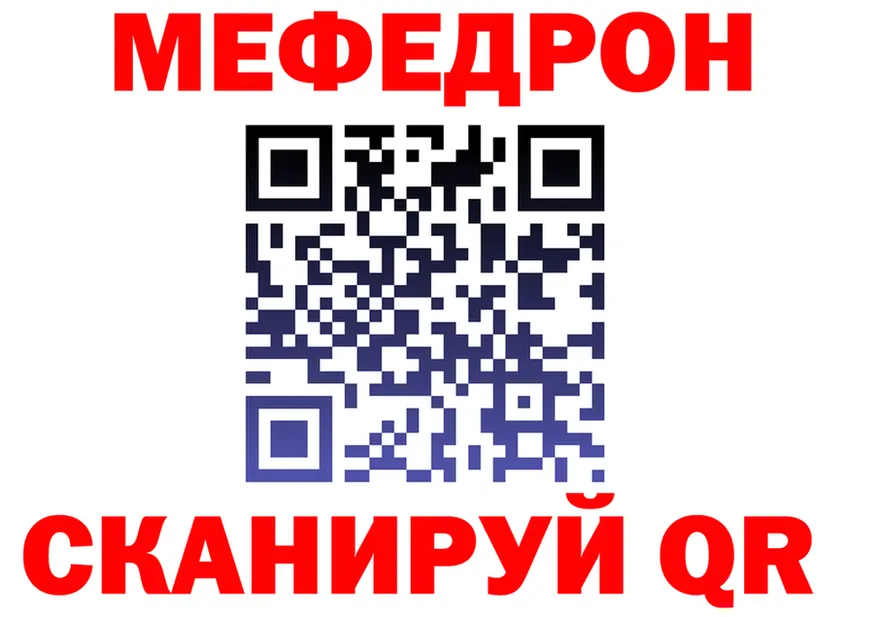 МЕФ кристаллы ONION площадка гидра Оренбург