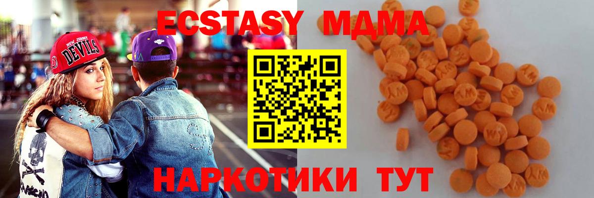 МДМА  Вход с VPN  MDMA VHQ  Оренбург  МДМА молли 