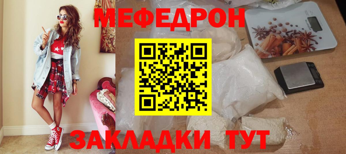 Оренбург  МЯУ-МЯУ  Мефедрон VHQ  Вход с VPN  МЯУ-МЯУ VHQ 