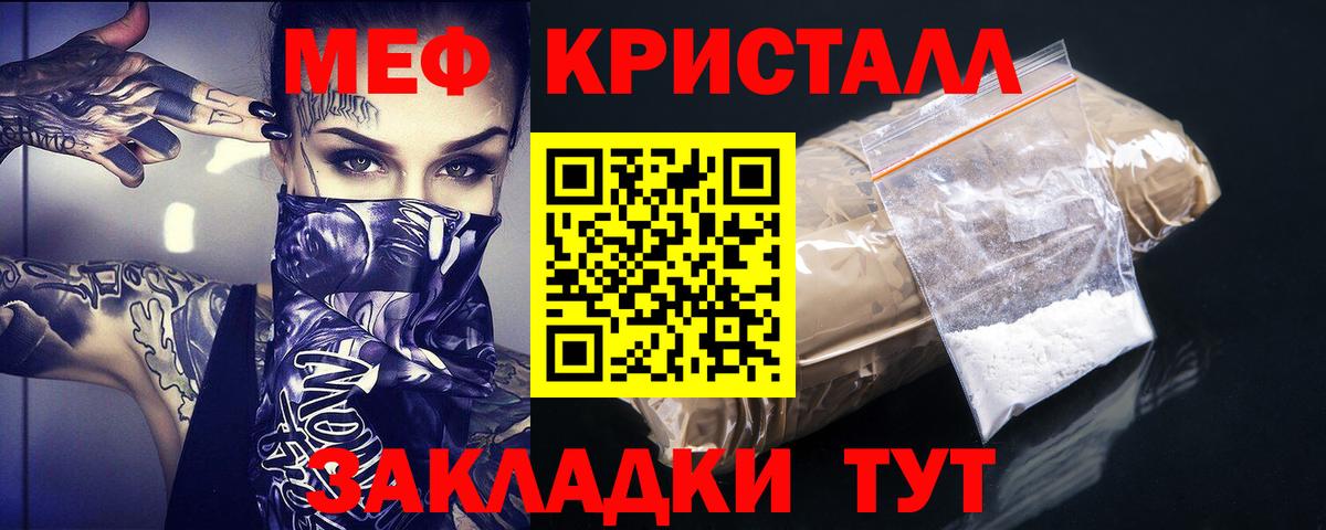 Мефедрон Оренбург