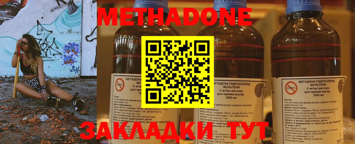 Оренбург  Метадон кристалл  Вход с VPN  МЕТАДОН мёд 