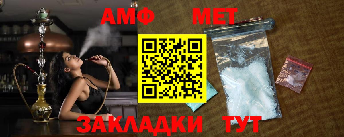 МЕТАМФЕТАМИН Декстрометамфетамин 99.9% Оренбург