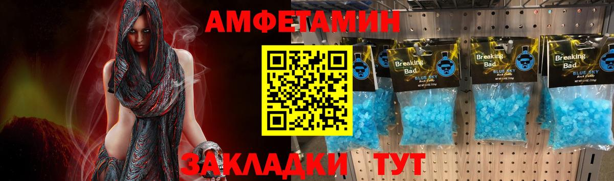 МЕТАМФЕТАМИН мет  МЕТАМФЕТАМИН мет  Оренбург  Вход с VPN 