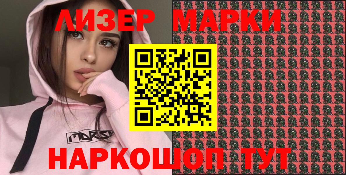 Марки N-bome 1,5мг Оренбург