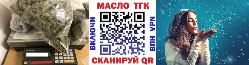 Дистиллят ТГК вейп  Оренбург 