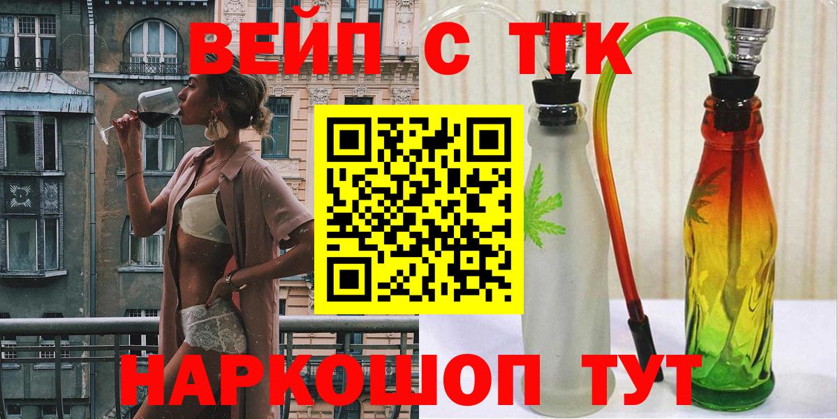 сколько стоит  Вход с VPN  ТГК Wax  Оренбург  Дистиллят ТГК жижа 