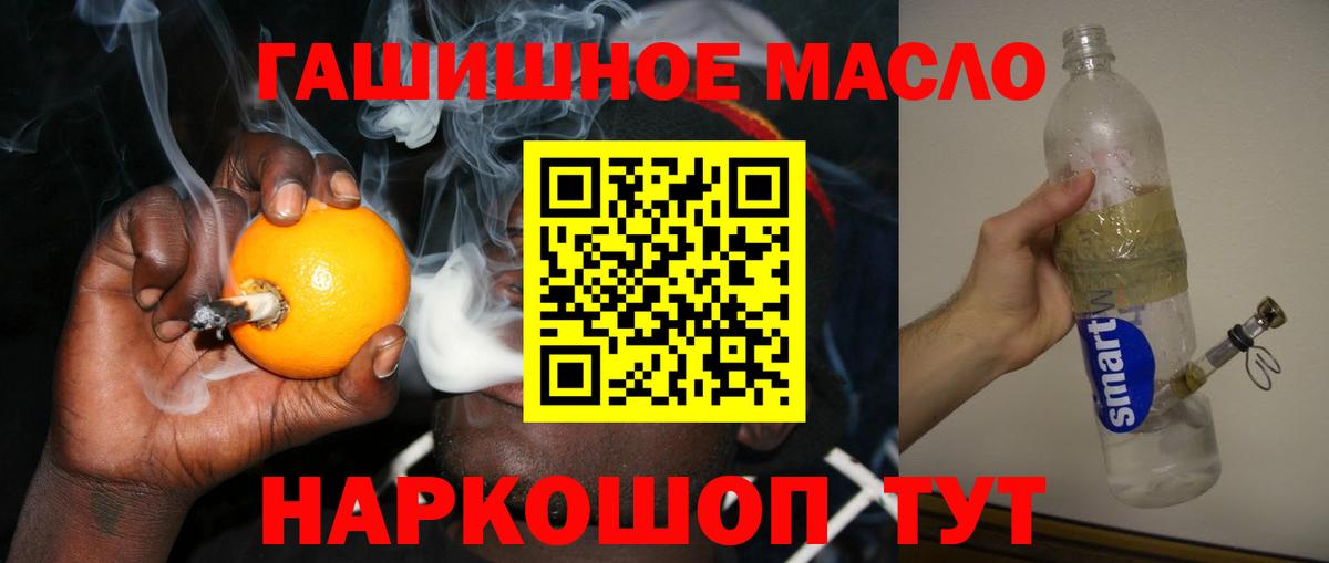 ТГК вейп Оренбург