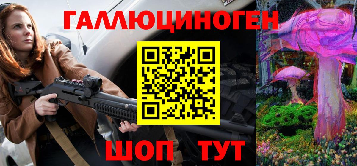 Оренбург  Галлюциногенные грибы мицелий  закладка  Вход с VPN 