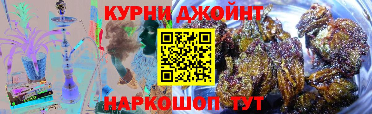 Канабис тримм Оренбург