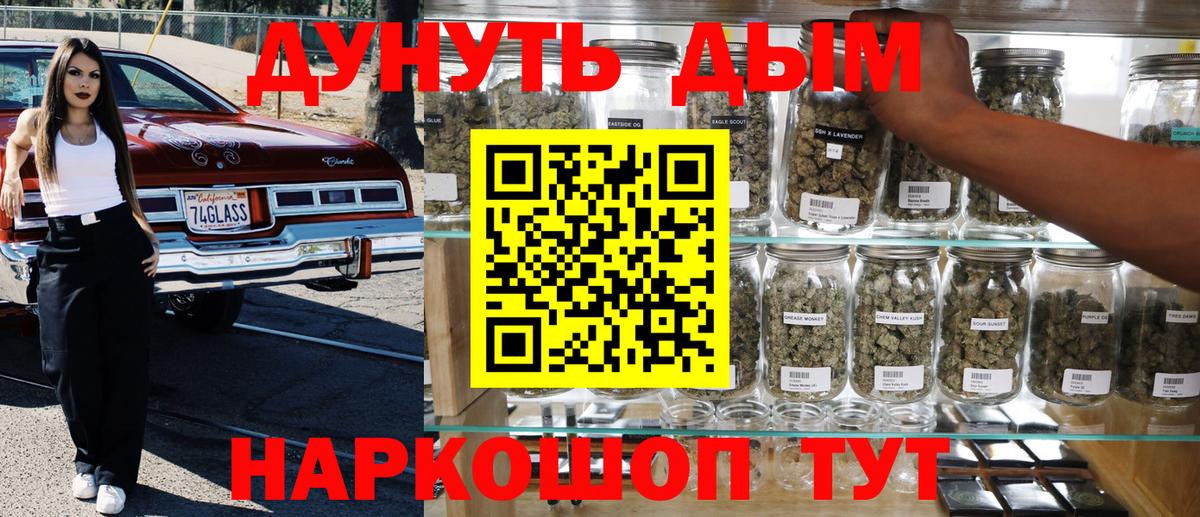 Оренбург  Конопля план  Вход с VPN  Канабис Bruce Banner 